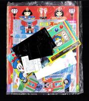 （付録）ビックリマンまとあてゲーム/スーパーライブロボ/キョンシーくんにっこうカメラほか　5点一括　-幼稚園平成1年3月号付録-