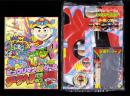 （付録）高速戦隊ターボレンジャー　レッドターボなりきりマスク＆ソード/仮面ライダー5大パワー超ひみつ図かん・マリオ3完全こうりゃく法/ビックリマン超ゲーム　ダークヘラげきめつ作戦　3点一括　-てれびくん平成1年3月号付録-