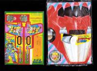 （付録）高速戦隊ターボレンジャー　レッドターボなりきりマスク＆ソード/仮面ライダー5大パワー超ひみつ図かん・マリオ3完全こうりゃく法/ビックリマン超ゲーム　ダークヘラげきめつ作戦　3点一括　-てれびくん平成1年3月号付録-