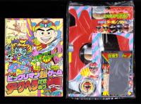 （付録）高速戦隊ターボレンジャー　レッドターボなりきりマスク＆ソード/仮面ライダー5大パワー超ひみつ図かん・マリオ3完全こうりゃく法/ビックリマン超ゲーム　ダークヘラげきめつ作戦　3点一括　-てれびくん平成1年3月号付録-