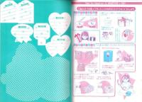 （付録）柊あおいの香澄ちゃんバレンタイン大作戦BOOK　-りぼん平成1年2月号付録-