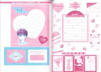 （付録）柊あおいの香澄ちゃんバレンタイン大作戦BOOK　-りぼん平成1年2月号付録-