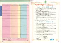 （付録）ウィザードリィⅡ・リルガミンの遺産　目的達成のための攻略ノート　-ファミリーコンピュータMagazine平成1年3月3日号付録-