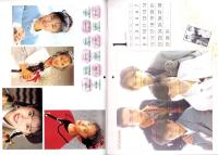 （付録）’89アイドルJOYJOYカレンダー　-中学二年コース平成1年2月号付録-