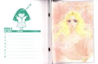 （付録）アリス・フォト・アルバム　-花とゆめ平成1年1月20日号付録-