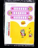 （付録）岡本ゆりのスケニャン時間割り/木花さくやのメイリン・ペンケース/立原ほたるのわたしよろしく名刺ほか　7点一括　-ひとみ平成1年4月号付録-