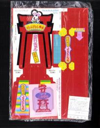 （付録）室山まゆみのぴょんぴょん神社あさりちゃんおみくじ/わたなべひろみのヘビーのキラキラお守り　2点一括　-ぴょんぴょん平成1年2月号付録-