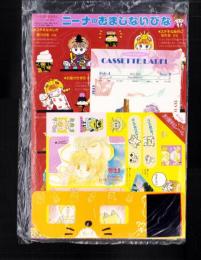 （付録）聖鈴子のニーナのおまじないびな/オリジナル・カセットレーベル/キャピピ御便利シールほか　4点一括　-ちゃお平成１年3月号付録-