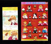 （付録）聖鈴子のニーナのおまじないびな/オリジナル・カセットレーベル/キャピピ御便利シールほか　4点一括　-ちゃお平成１年3月号付録-