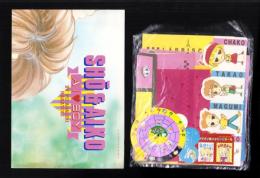 （付録）あさぎり夕のAI・LOVE・BOY超特大ポスター/ひうらさとるのレピッシュ！スーパーレターセット/高瀬綾のひよこ時計くるくるあみだ占い他　6点一括　-なかよし平成1年2月号付録-