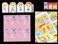 （付録）あさぎり夕のAI・LOVE・BOY超特大ポスター/ひうらさとるのレピッシュ！スーパーレターセット/高瀬綾のひよこ時計くるくるあみだ占い他　6点一括　-なかよし平成1年2月号付録-