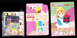 （付録）池野恋のなるみちゃんラブリー・ボックス/さくらももこのまるちゃん流ことわざかるた/柊あおいの香澄ちゃんバレンタイン大作戦BOOKほか　6点一括　-りぼん平成1年2月号付録-