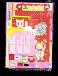 （付録）さくらももこのまるちゃんおひなさま/池野恋のリンゼ＆なるみティッシュボックス/高田エミのスイート・レターセット他　4点一括　-りぼん平成1年3月号付録-