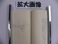 創価学会とは 創価学会思想シリーズ 森田一哉 古本 中古本 古書籍の通販は 日本の古本屋 日本の古本屋
