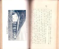 鴨緑江　-満韓国境事情-