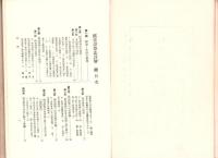 抵当證券法詳解