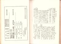 抵当證券法詳解