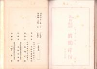 平壌要覧（韓国）