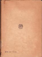 日本の国家建設（上巻）