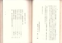 経済戦略と経済参謀