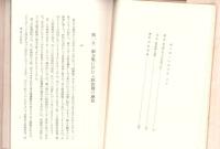 経済戦略と経済参謀