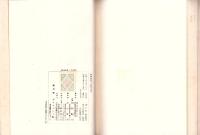 経済戦略と経済参謀