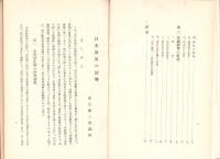 日本財界の現勢