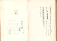 日本財界の現勢