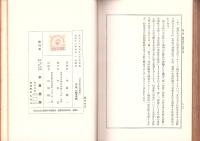 日本重工業読本