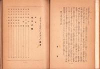 老子を現代に生かす