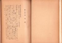 老子を現代に生かす