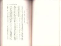 地方財政の理論と実態