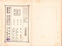 金融経済論　全