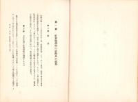 社会倫理学概説