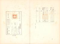 社会倫理学概説