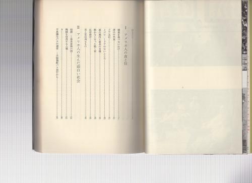 アメリカ拝見 この不思議な国 続アメリカ拝見 もう一度行きたくなる国 2冊一括 リージョナル ブックス 金崎肇 伊東古本店 古本 中古本 古書籍の通販は 日本の古本屋 日本の古本屋