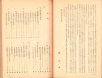 旋風二十年　全2冊