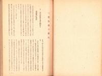 旋風二十年　全2冊