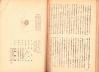 旋風二十年　全2冊