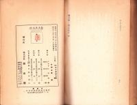 日本文学論大系　全7冊