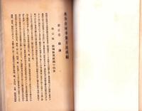 米券倉庫事業方法成績（熊本県）
