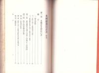 米国総動員計画　-普及版-