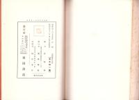 米国総動員計画　-普及版-