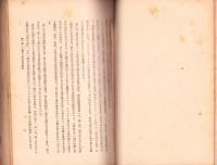 科学動員の研究