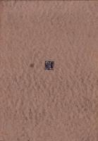 米国公務員制度の研究　-成績制度と職階制について-