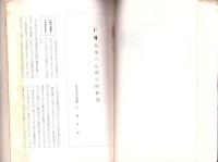 全日本放送広告会 会誌　-CM特集号Ⅱ-　昭和35年4月号