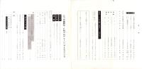 全日本放送広告会 会誌　-CM特集号Ⅱ-　昭和35年4月号