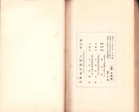 銀行の支店統制方法/銀行の資金運用方法（全一冊）-懸賞文集 第13巻-