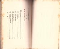 アメリカ恐慌の見透し　-INSTITUTE OF WORLD ECONOMY PAMPHLET（1）-