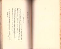 アメリカ恐慌の見透し　-INSTITUTE OF WORLD ECONOMY PAMPHLET（1）-